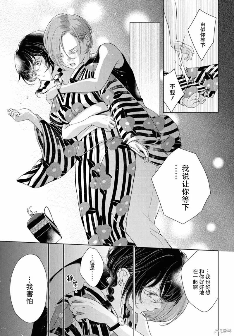 第03话 第26页
