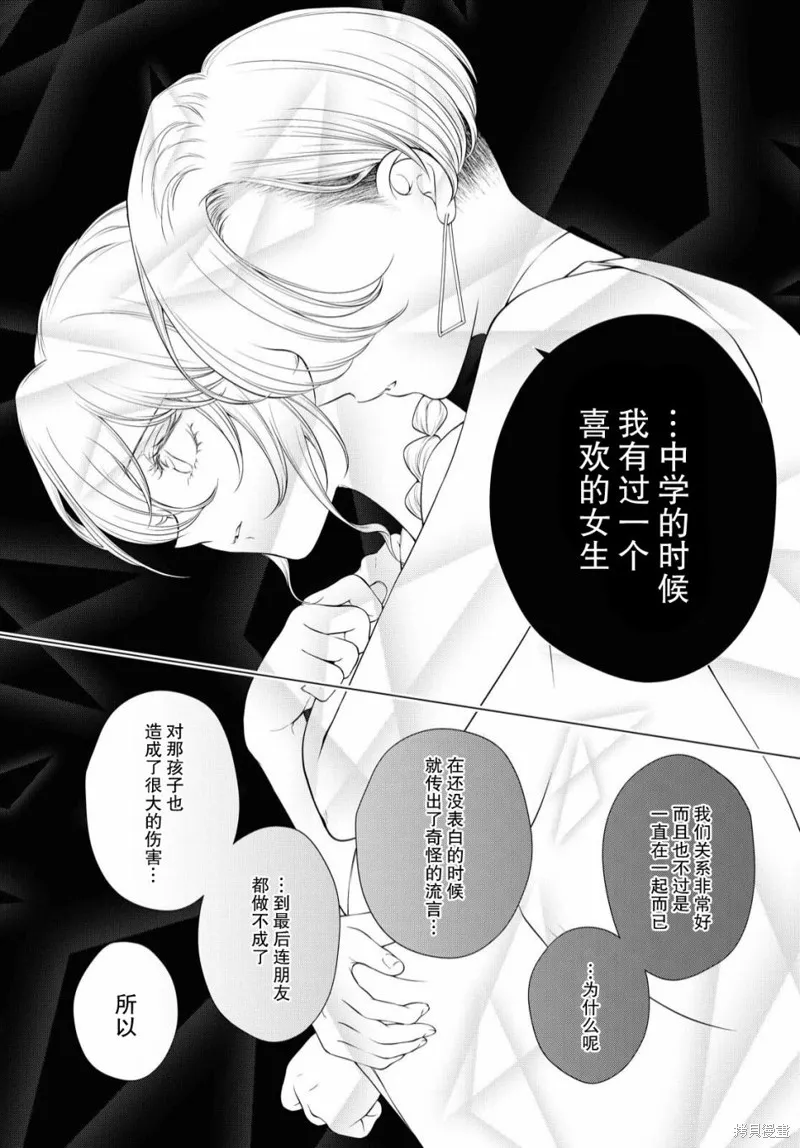 第03话 第27页
