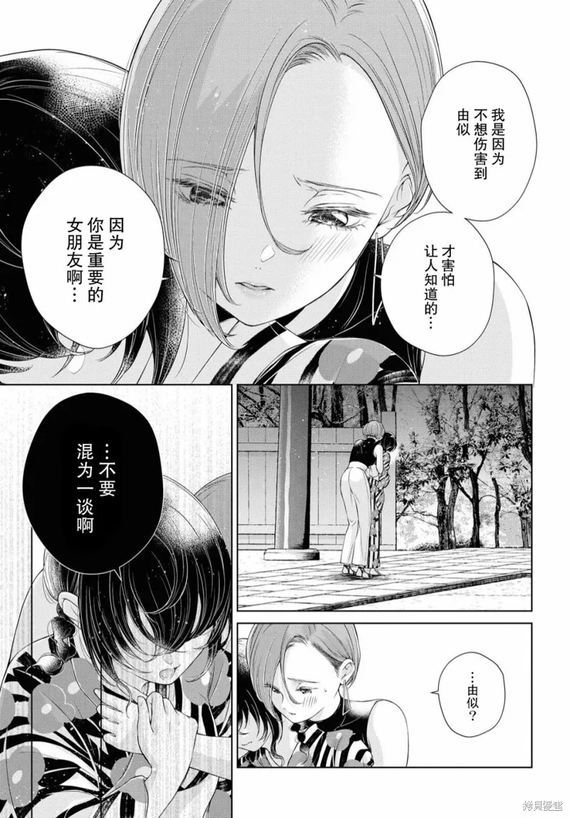 第03话 第28页