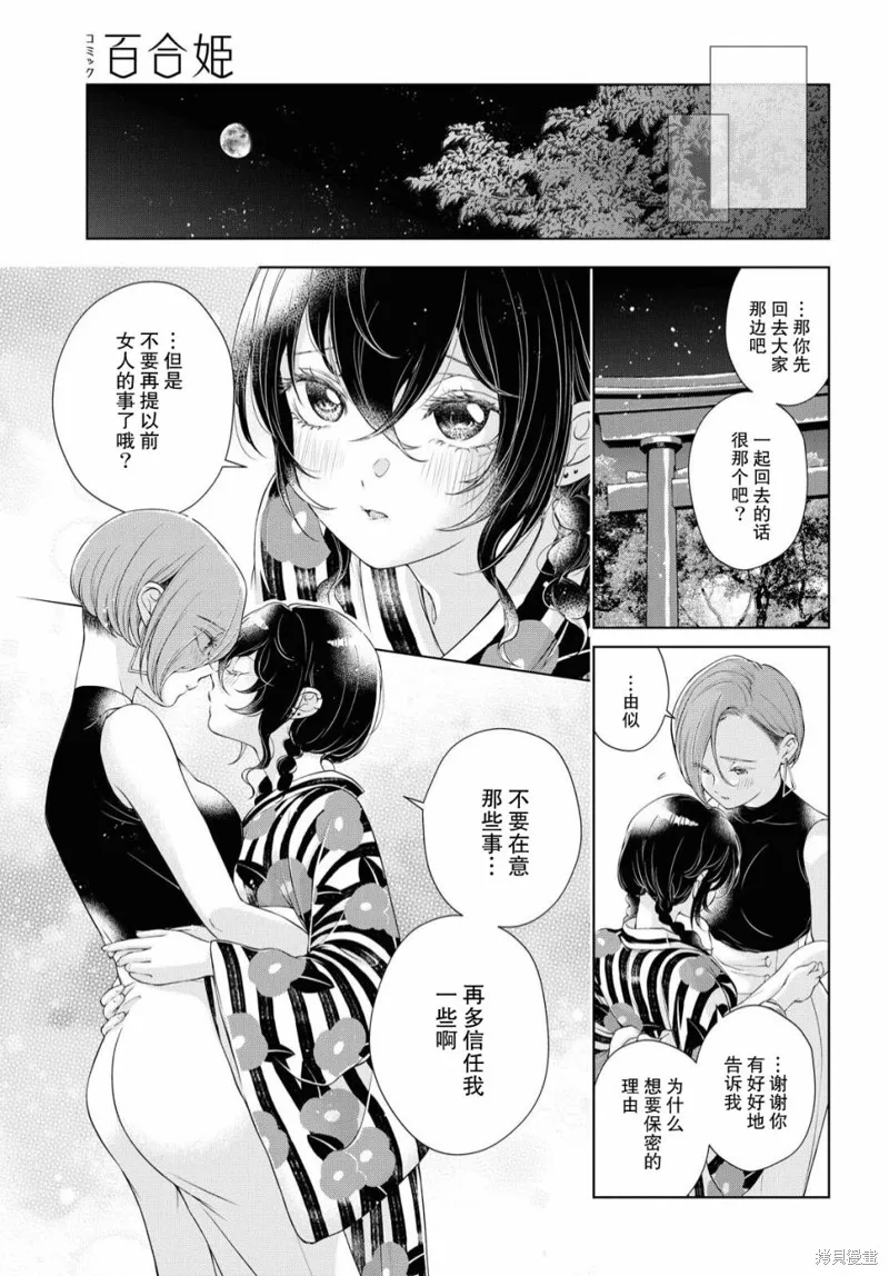 第03话 第31页
