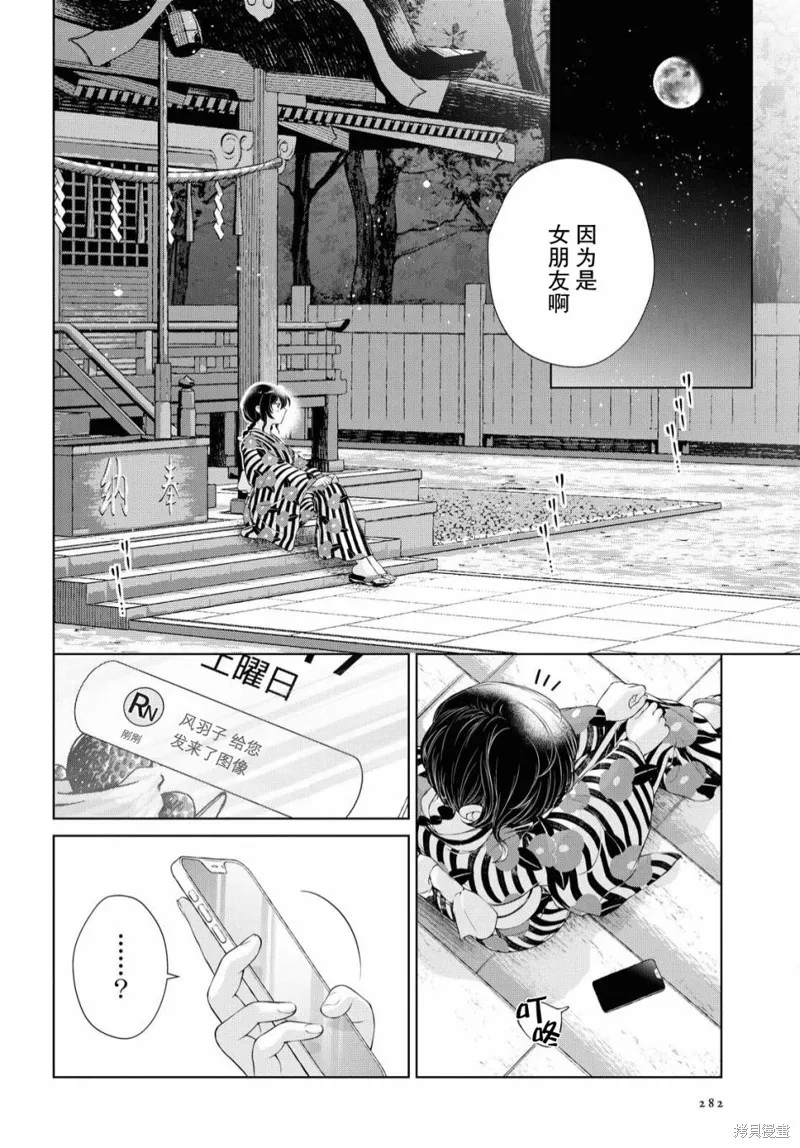 第03话 第32页