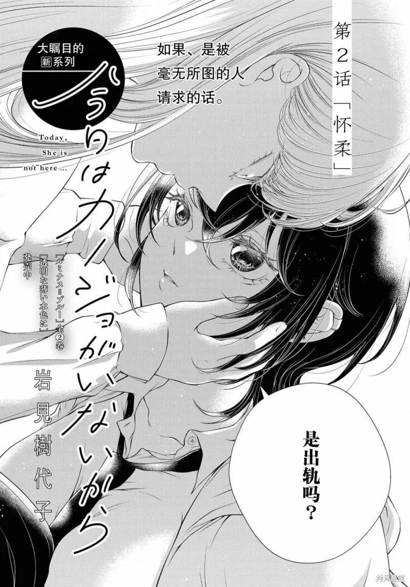 第02话 第3页