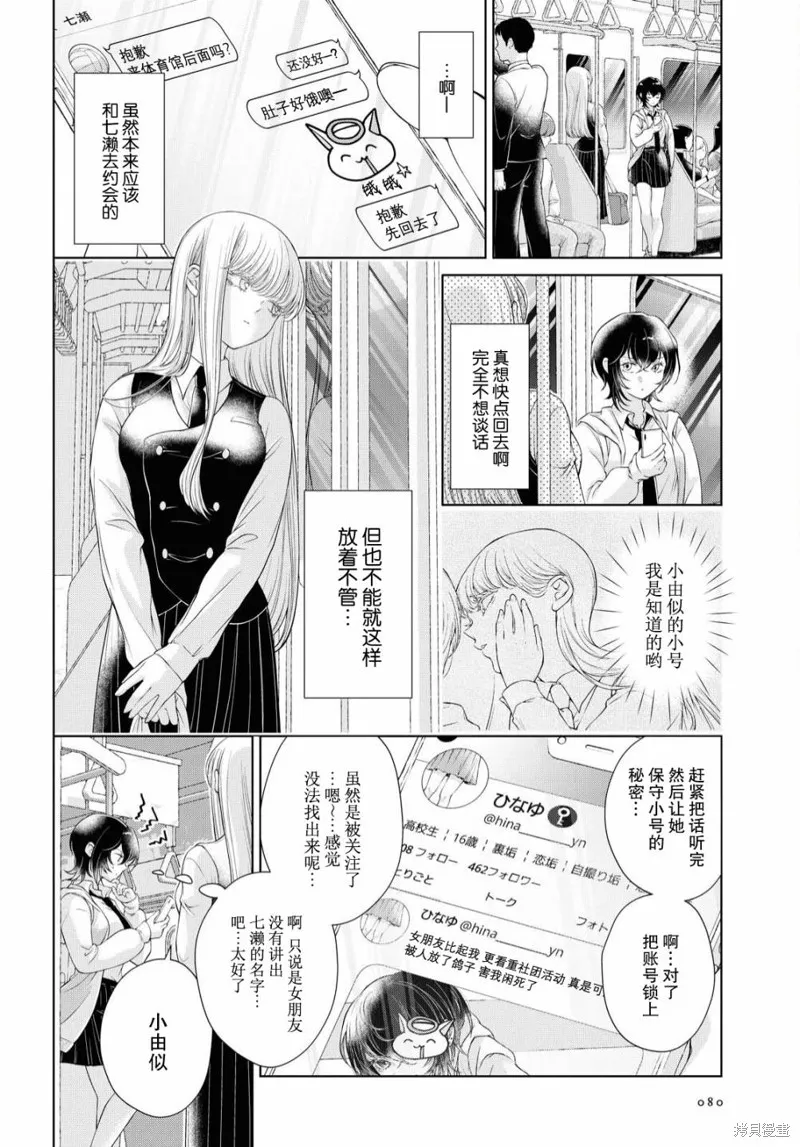 第02话 第7页