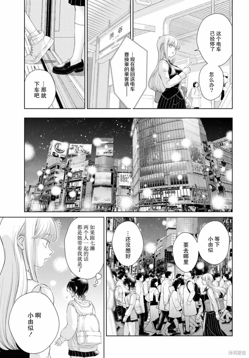 第02话 第8页