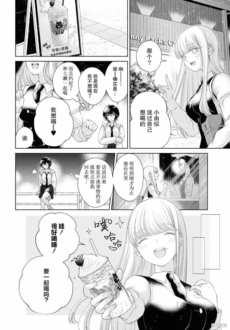 第02话 第9页