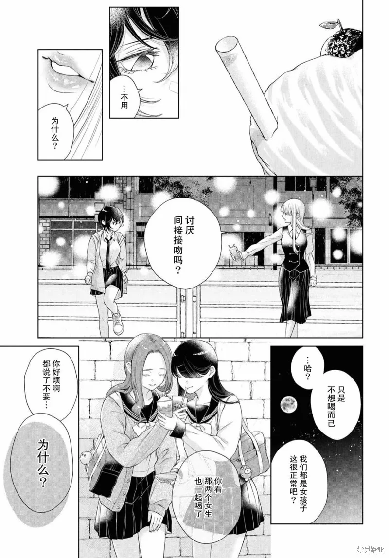 第02话 第10页