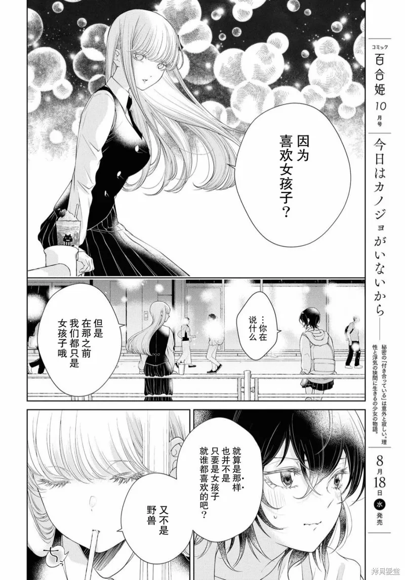 第02话 第11页