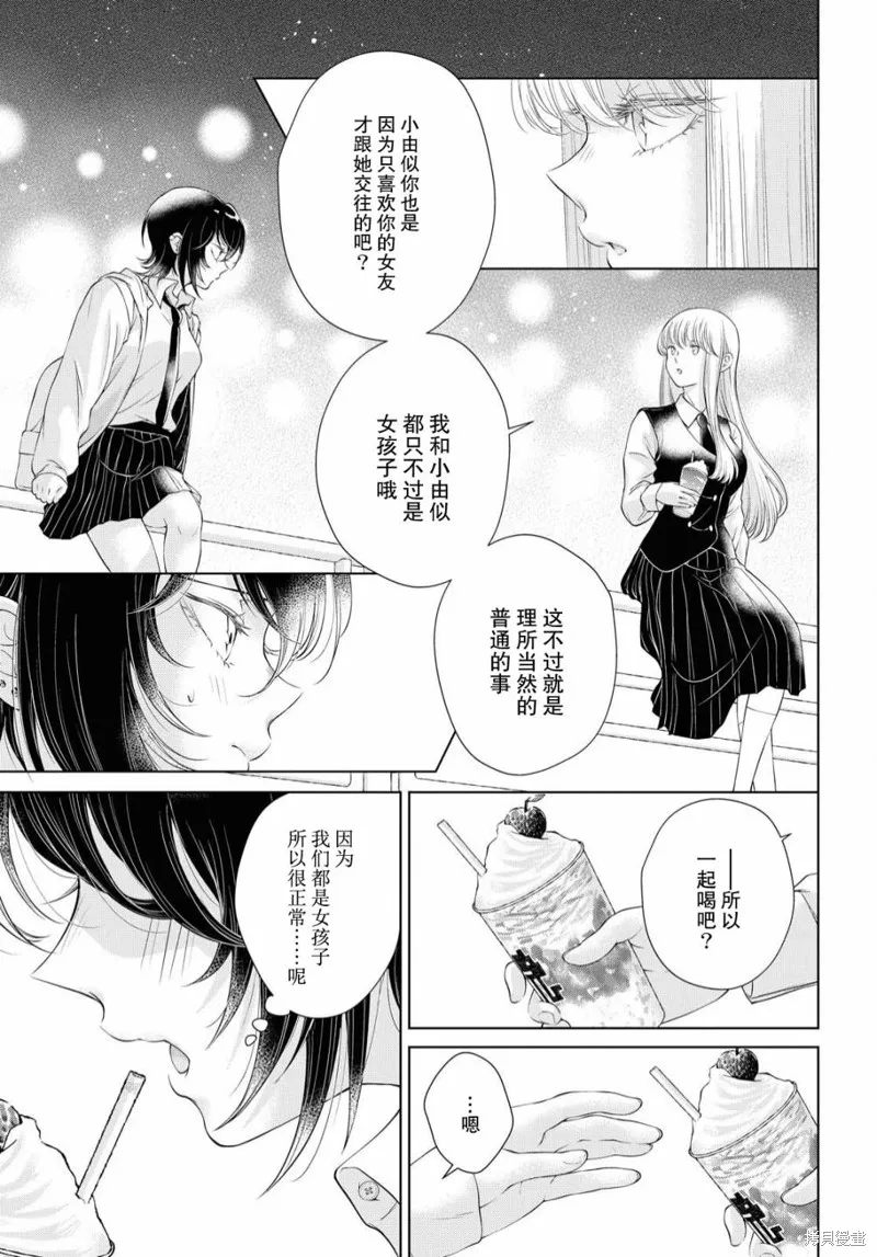 第02话 第12页