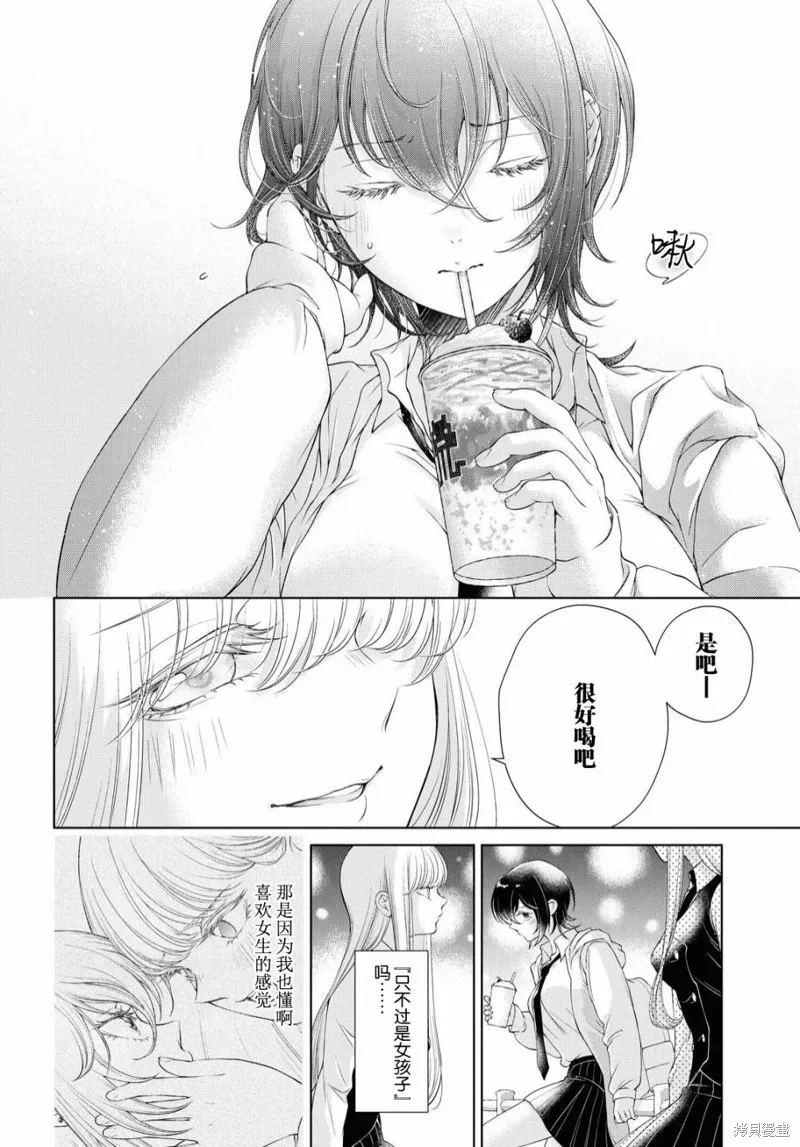 第02话 第13页