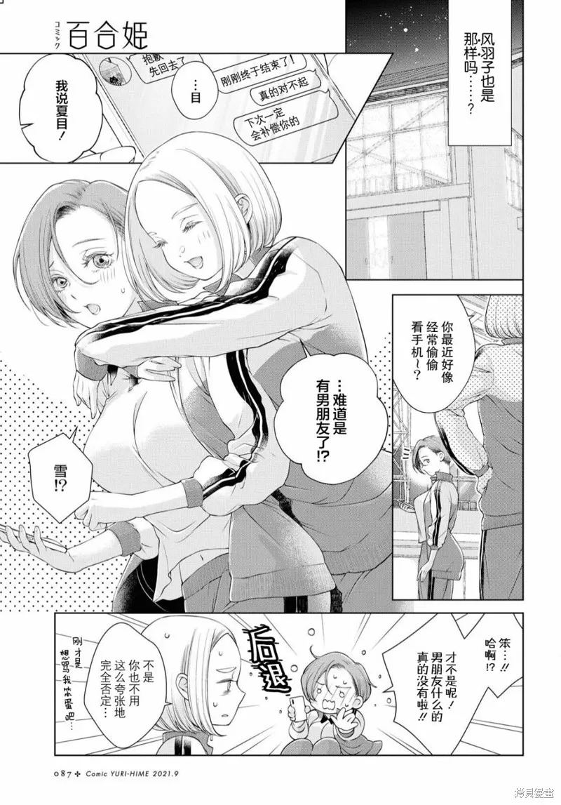 第02话 第14页