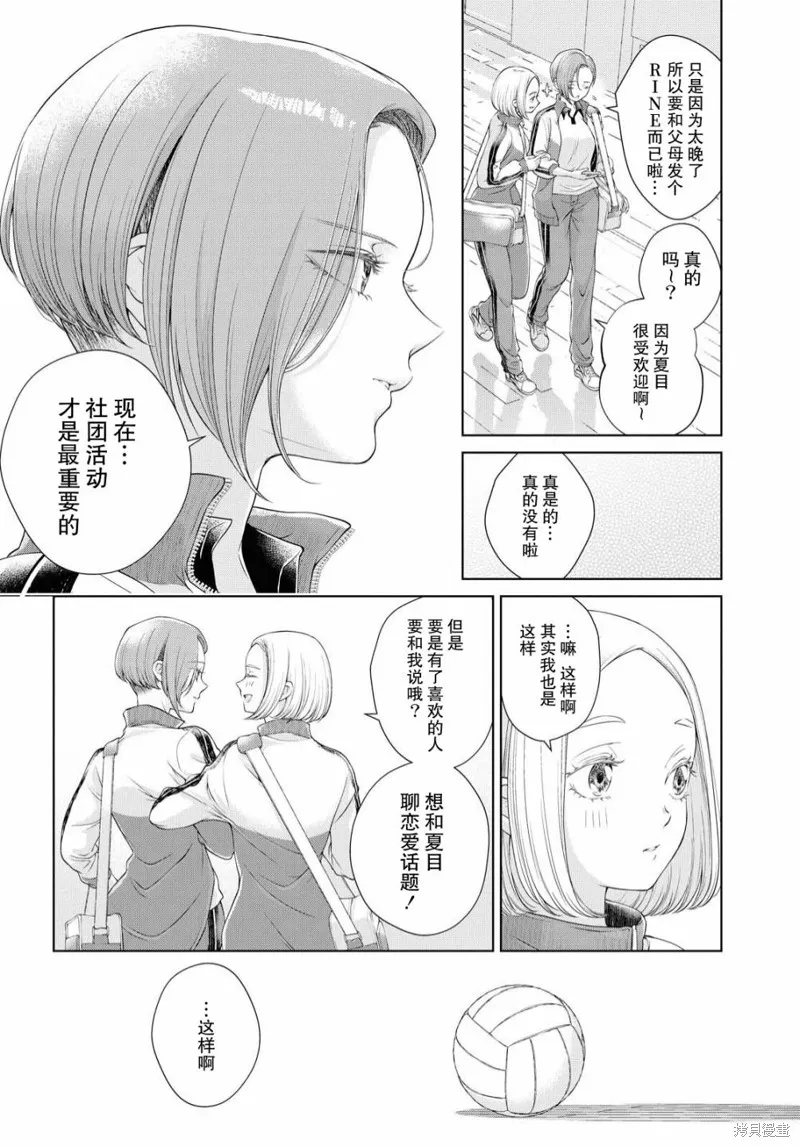 第02话 第15页