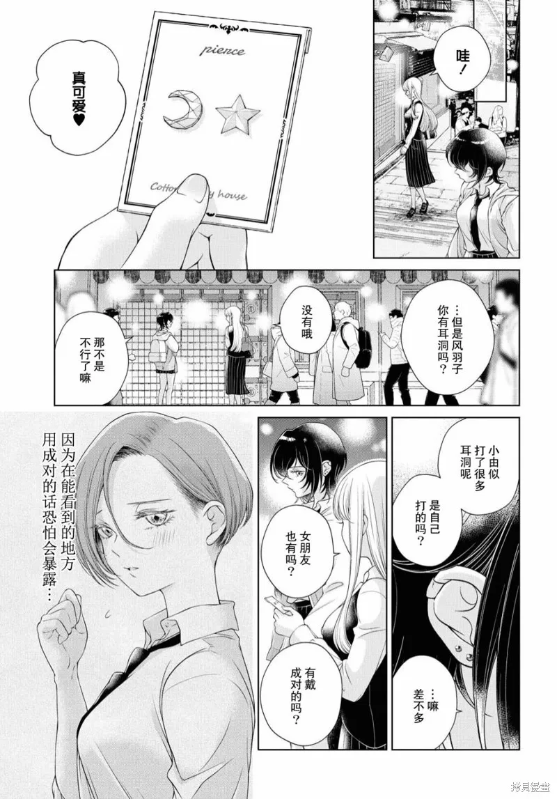 第02话 第16页
