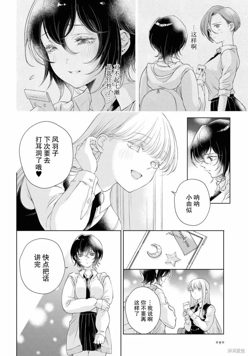 第02话 第17页