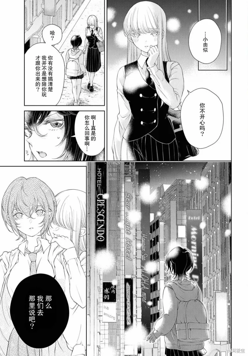 第02话 第18页