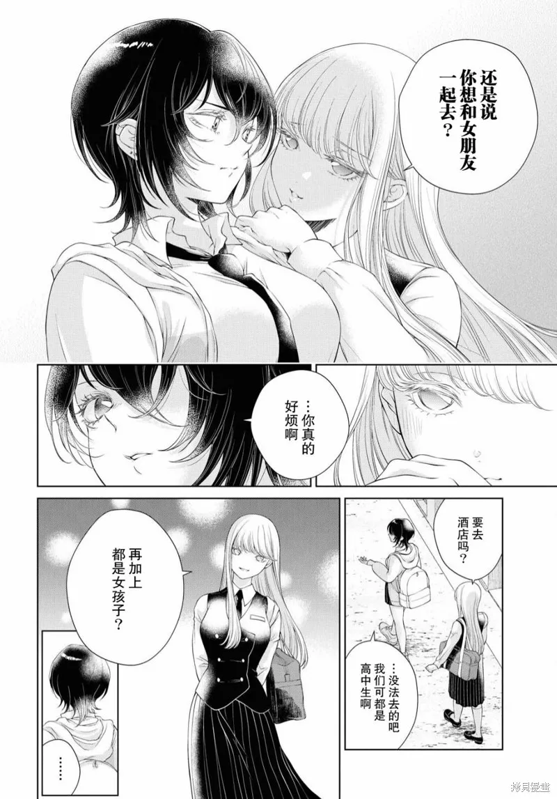 第02话 第19页