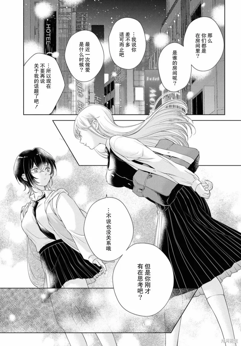 第02话 第20页