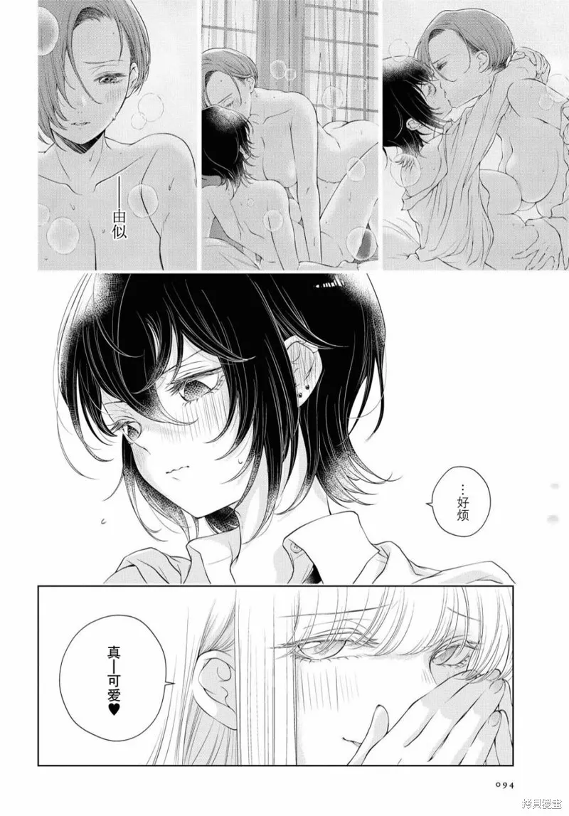 第02话 第21页