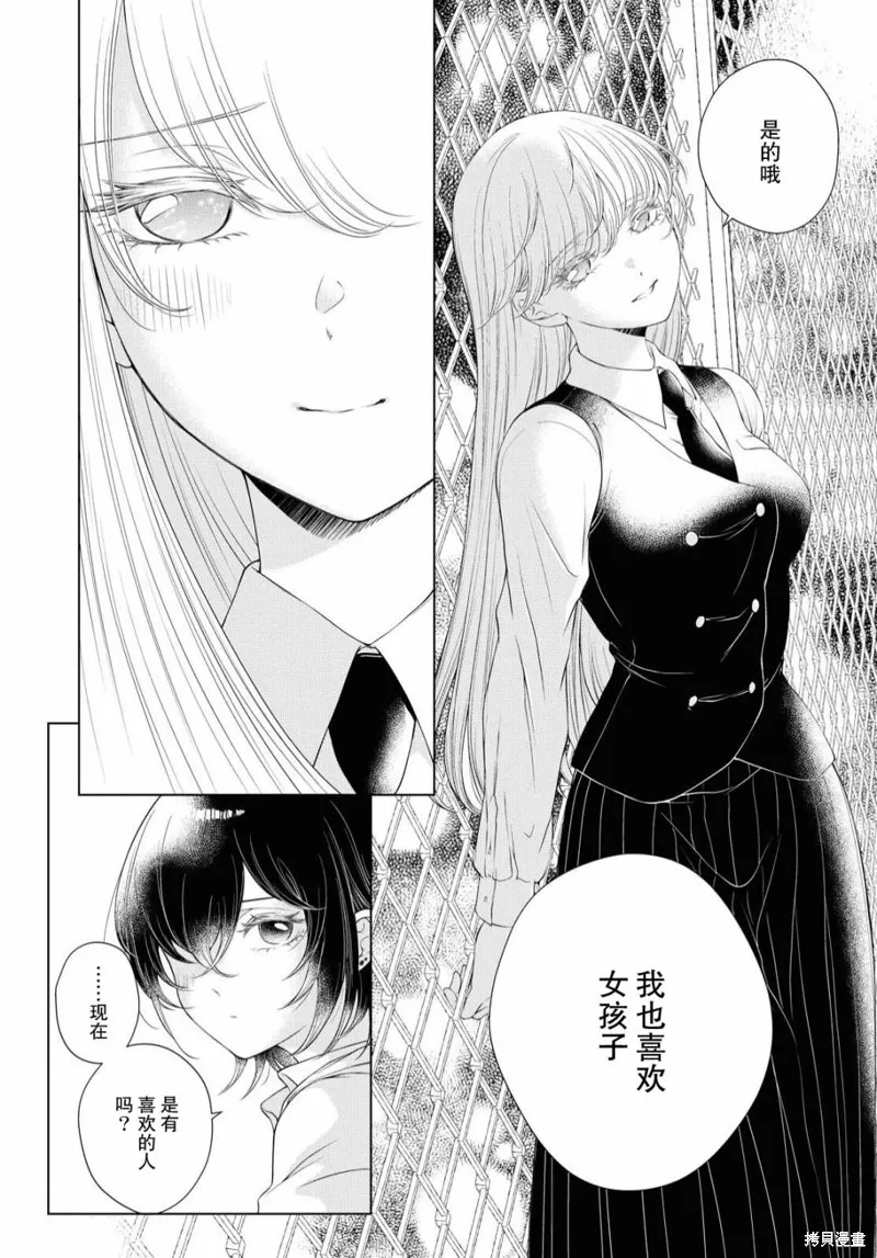 第02话 第23页