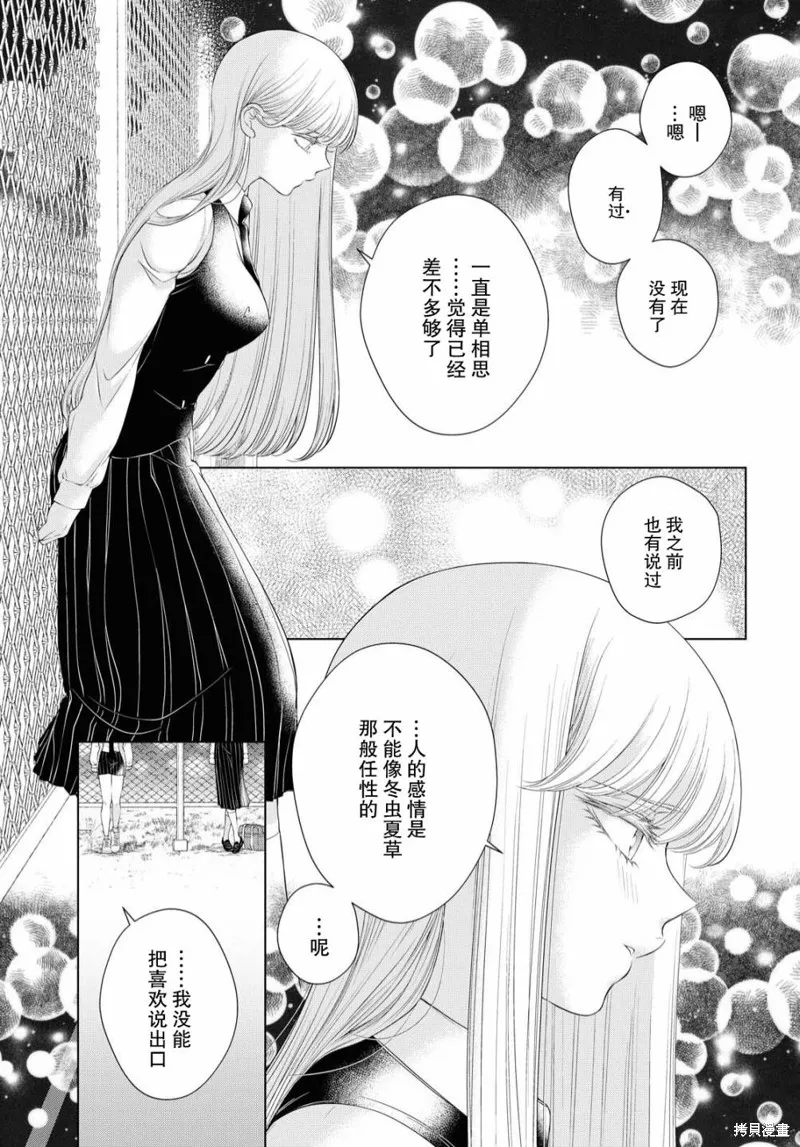 第02话 第24页