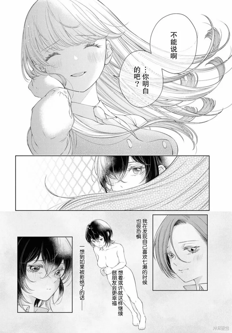 第02话 第25页