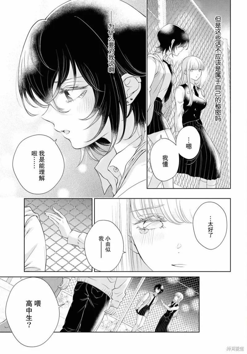 第02话 第26页