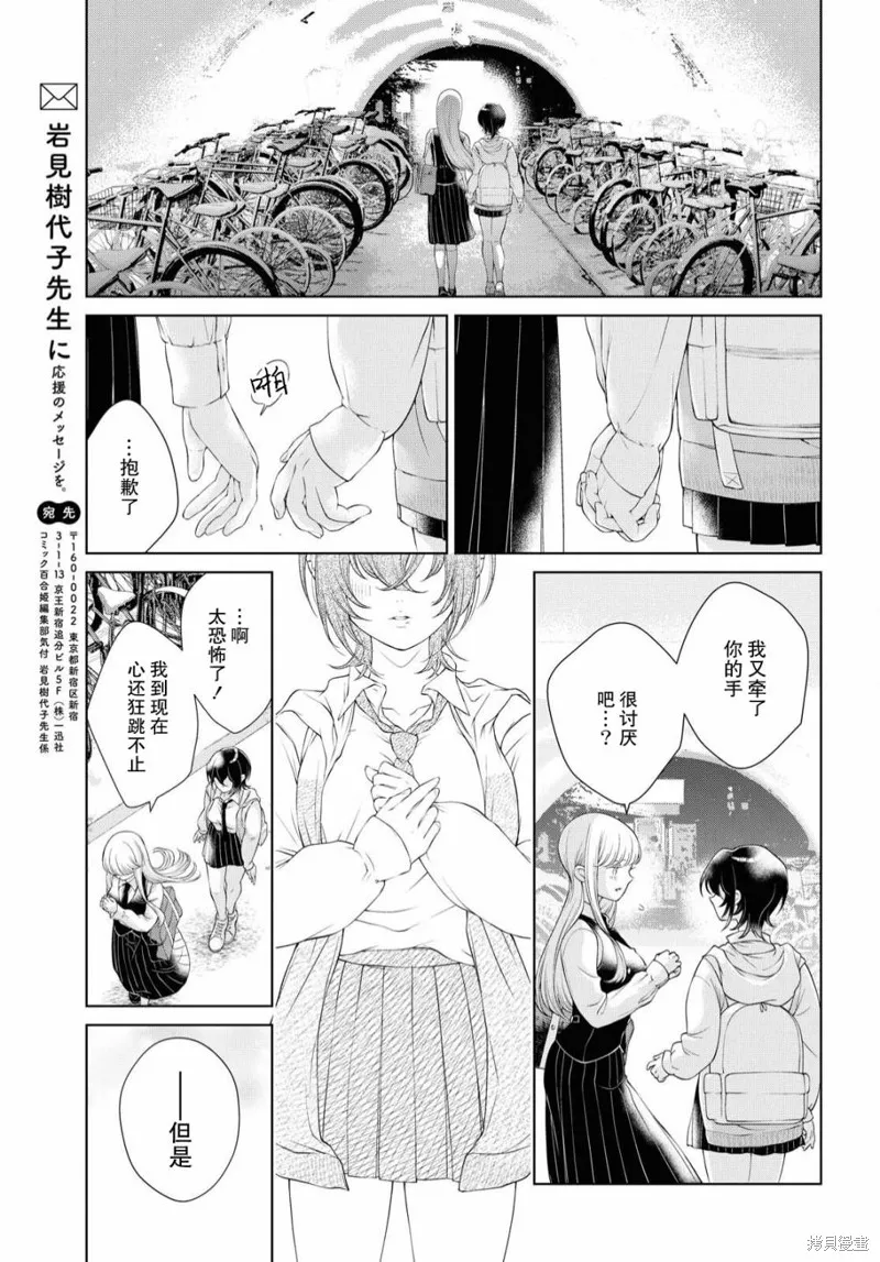 第02话 第31页