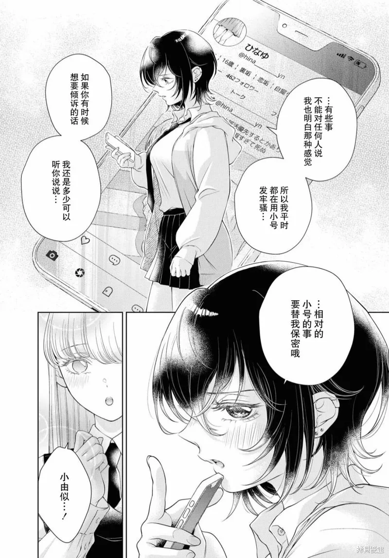第02话 第33页