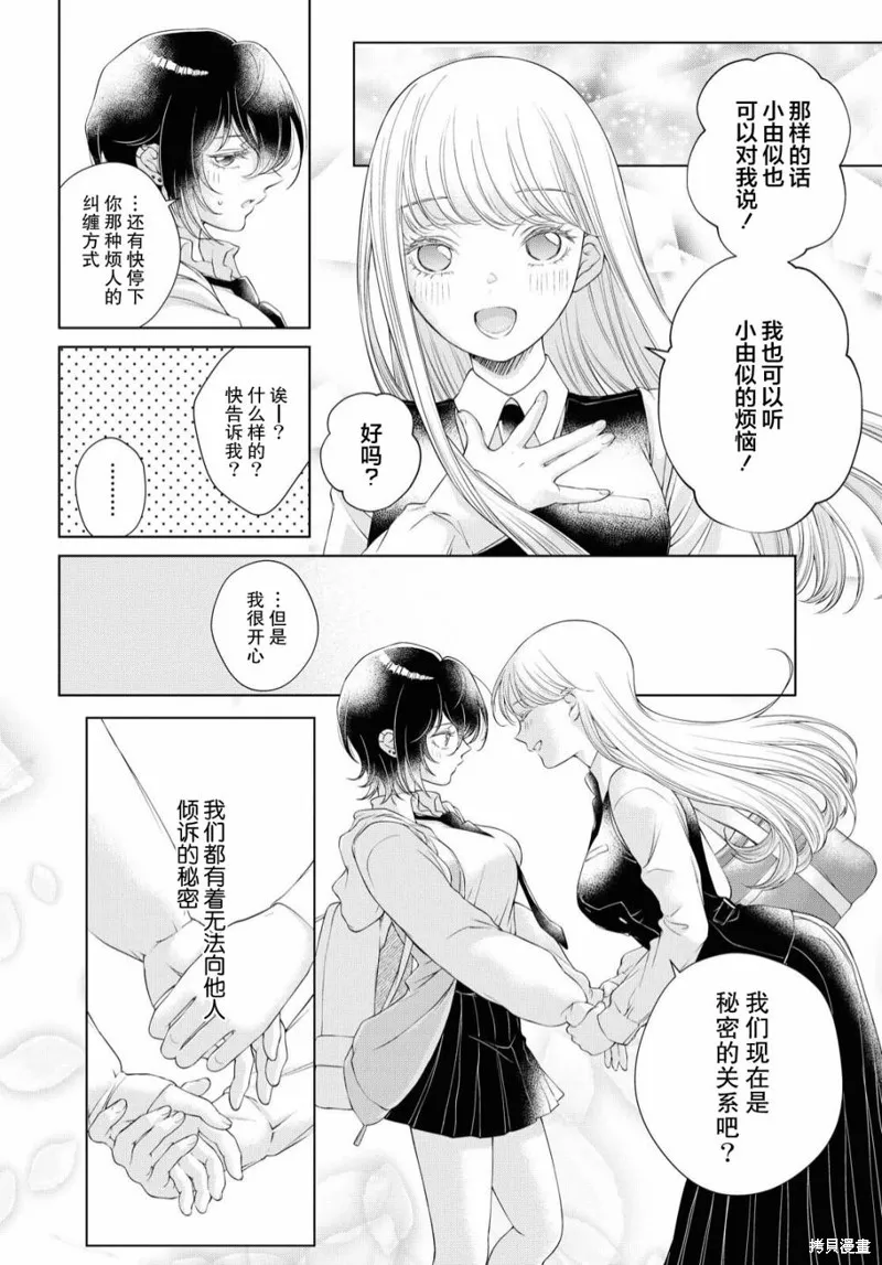 第02话 第34页