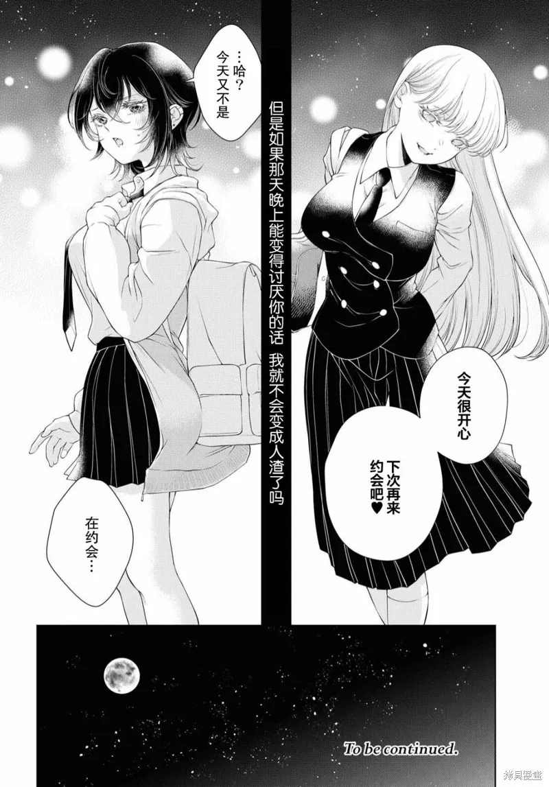 第02话 第36页
