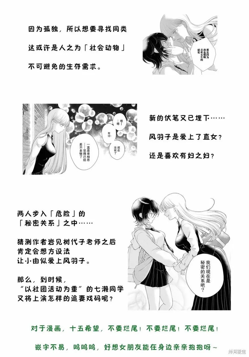 第02话 第39页
