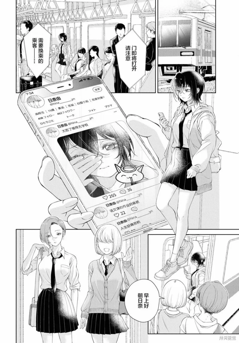 第01话 第6页