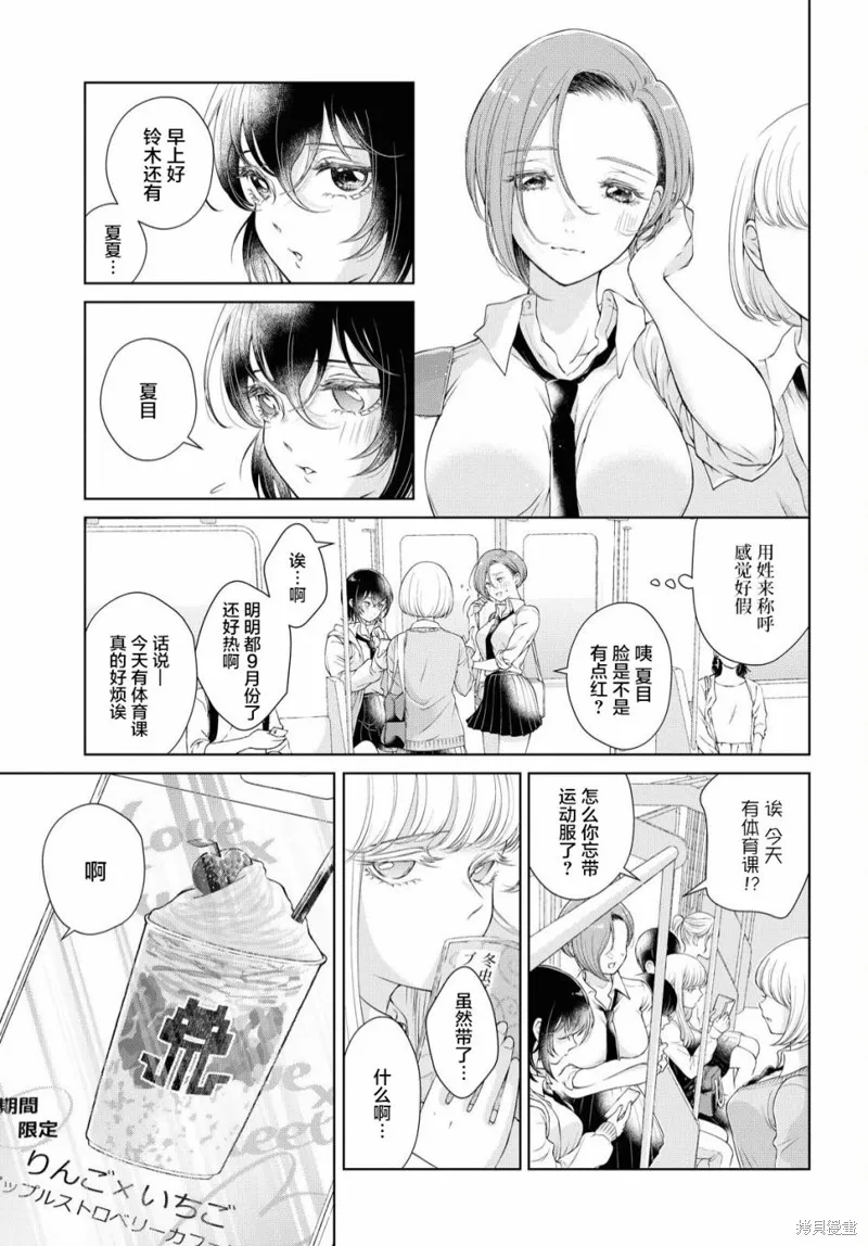 第01话 第7页