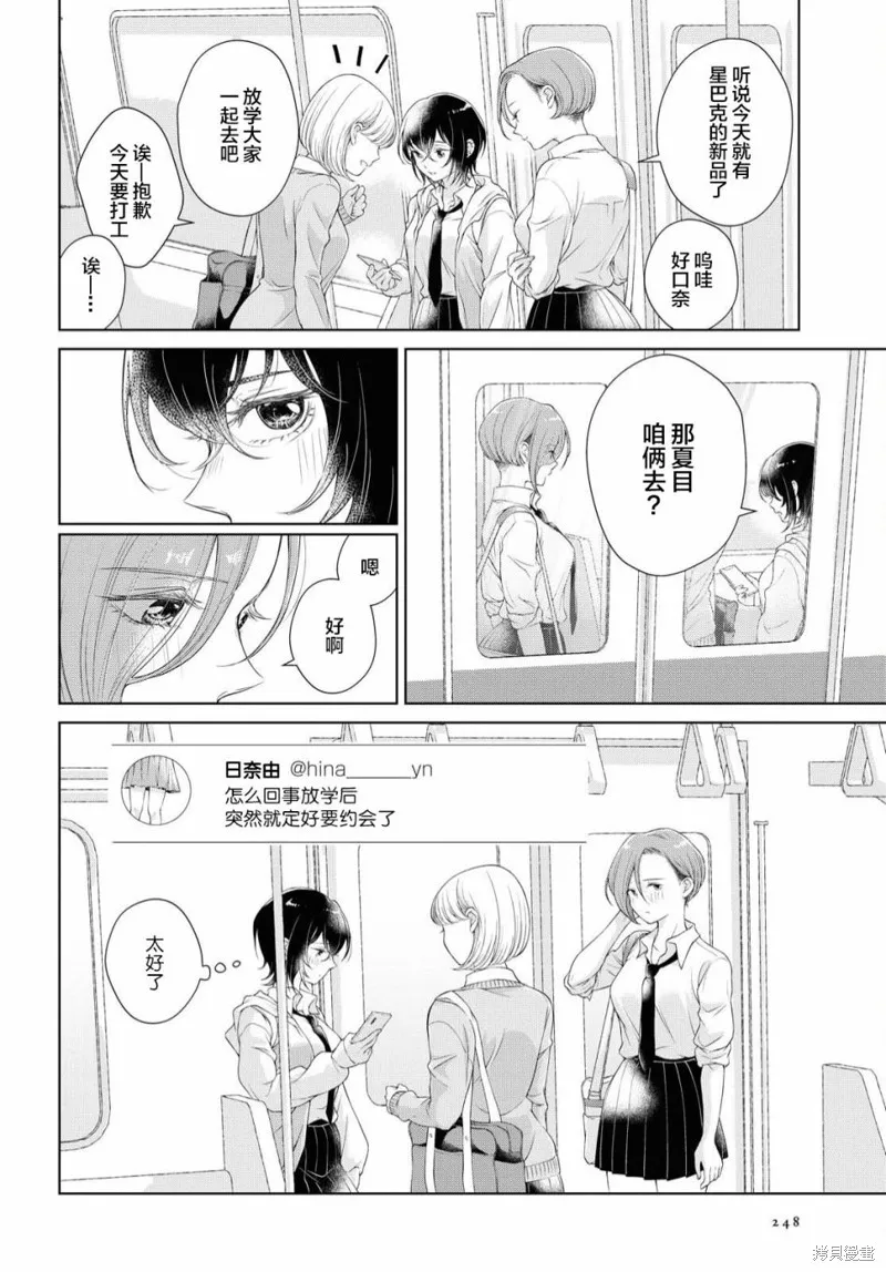 第01话 第8页