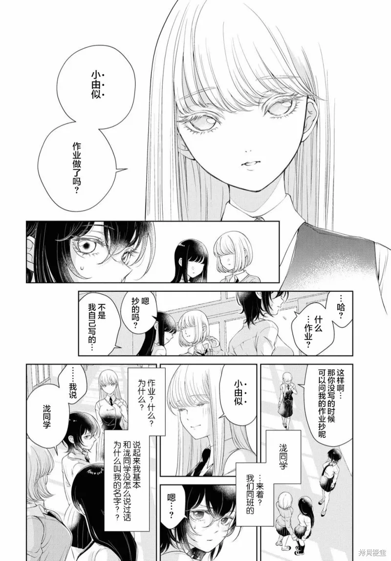 第01话 第14页