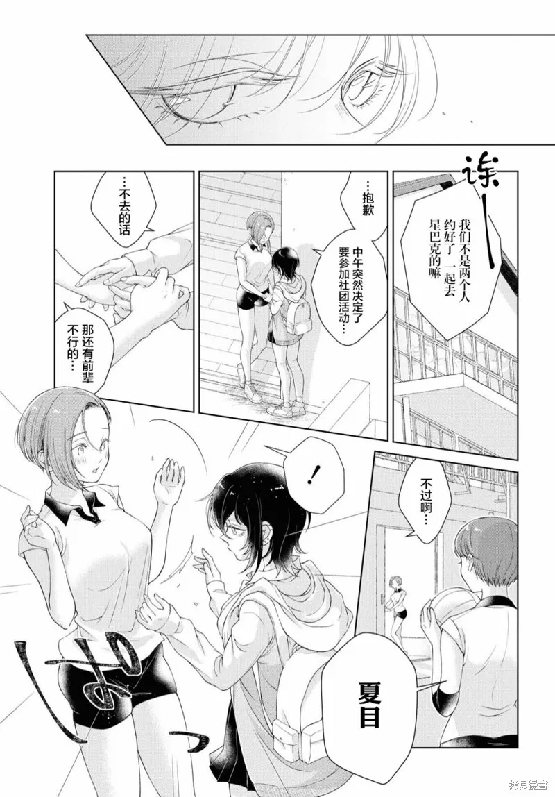 第01话 第17页
