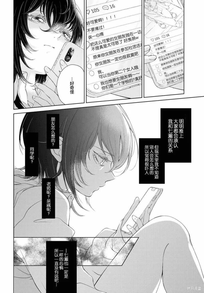 第01话 第20页