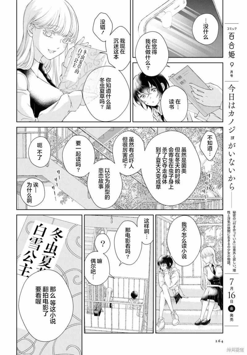 第01话 第24页