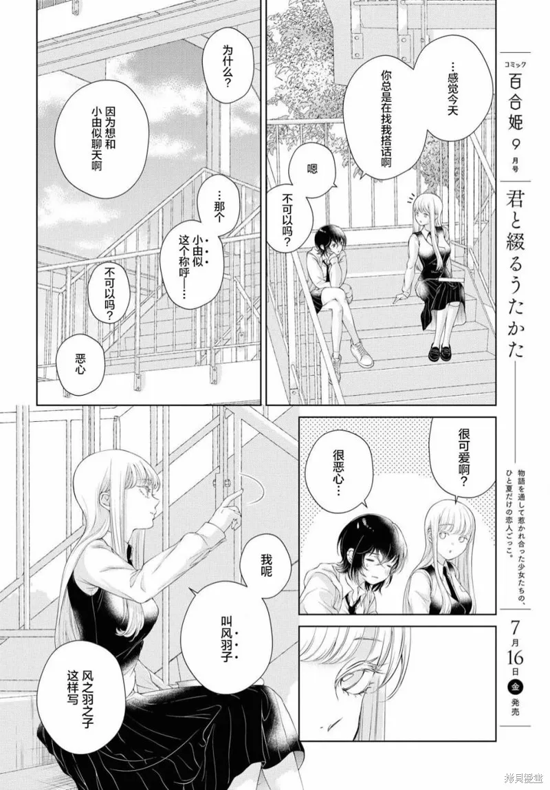 第01话 第26页