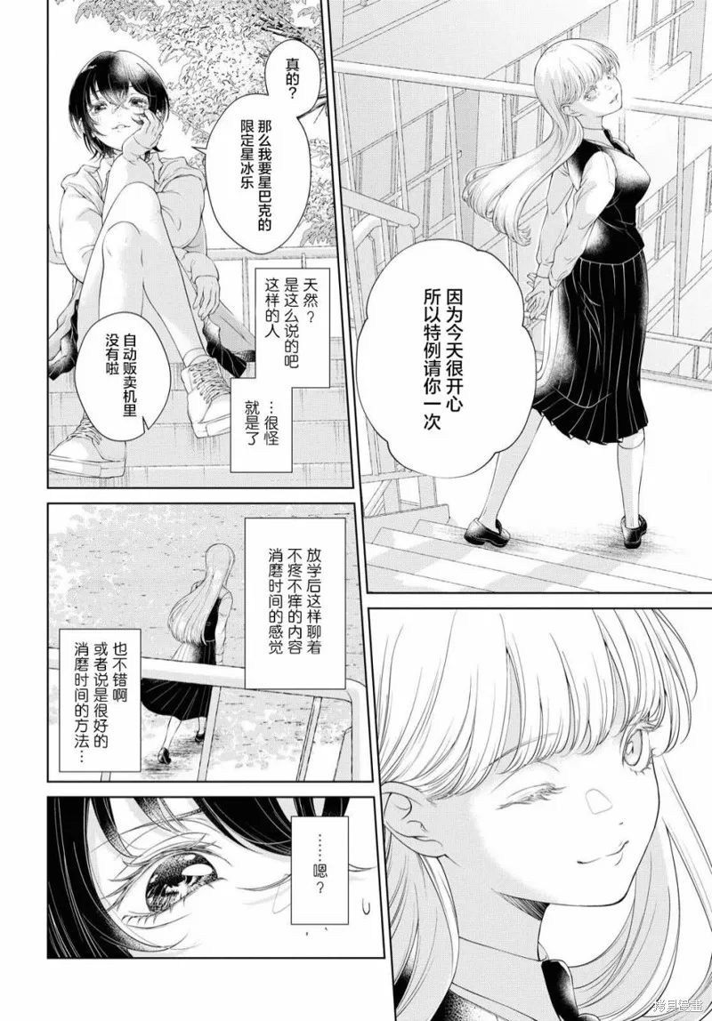 第01话 第30页