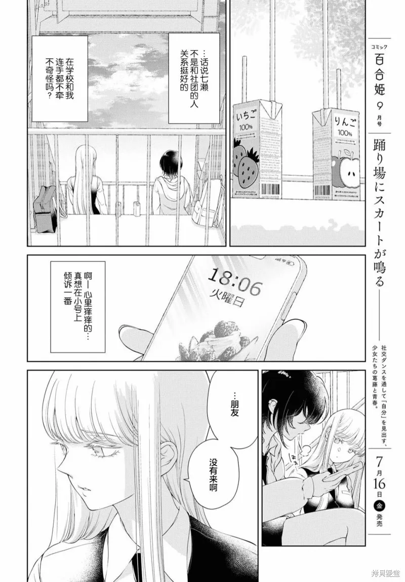 第01话 第32页