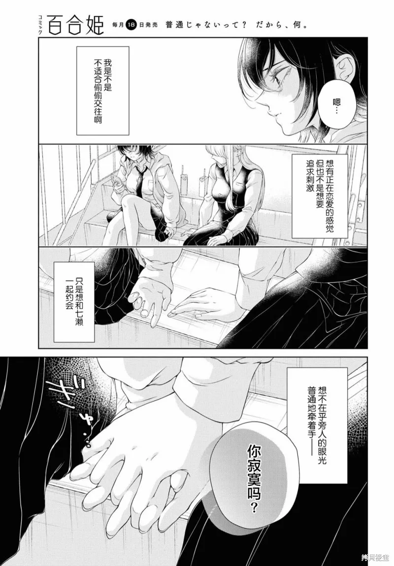 第01话 第33页