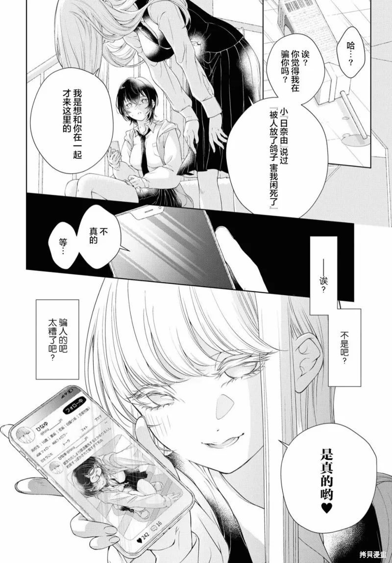 第01话 第38页