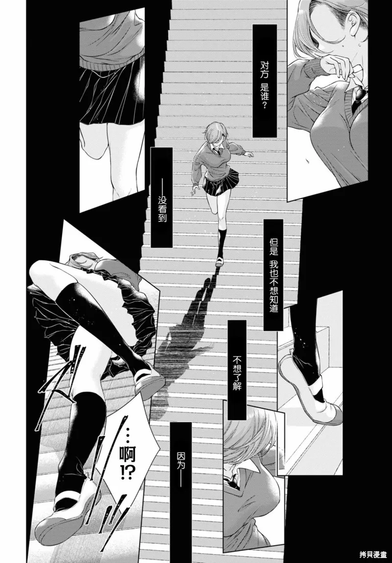 第16话 第4页