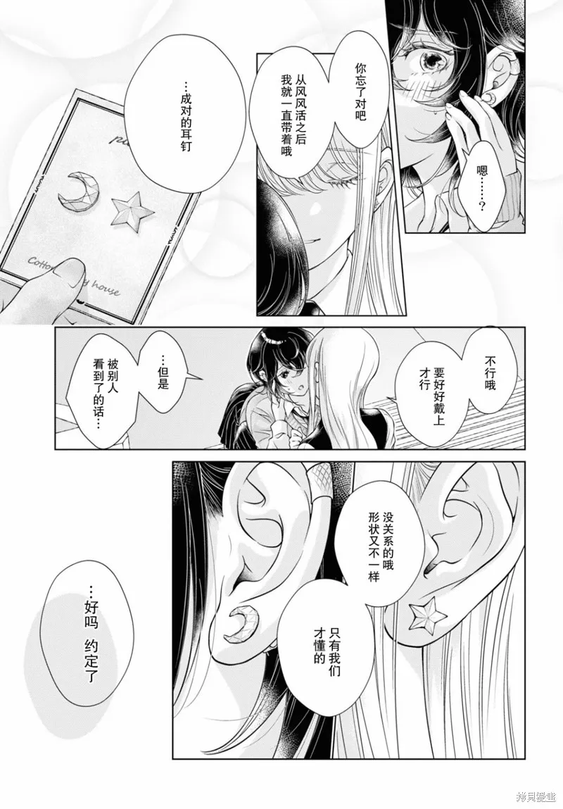第16话 第7页
