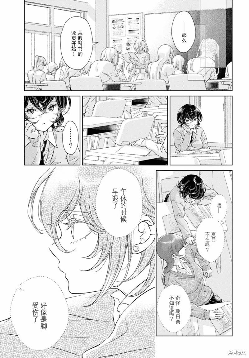 第16话 第9页