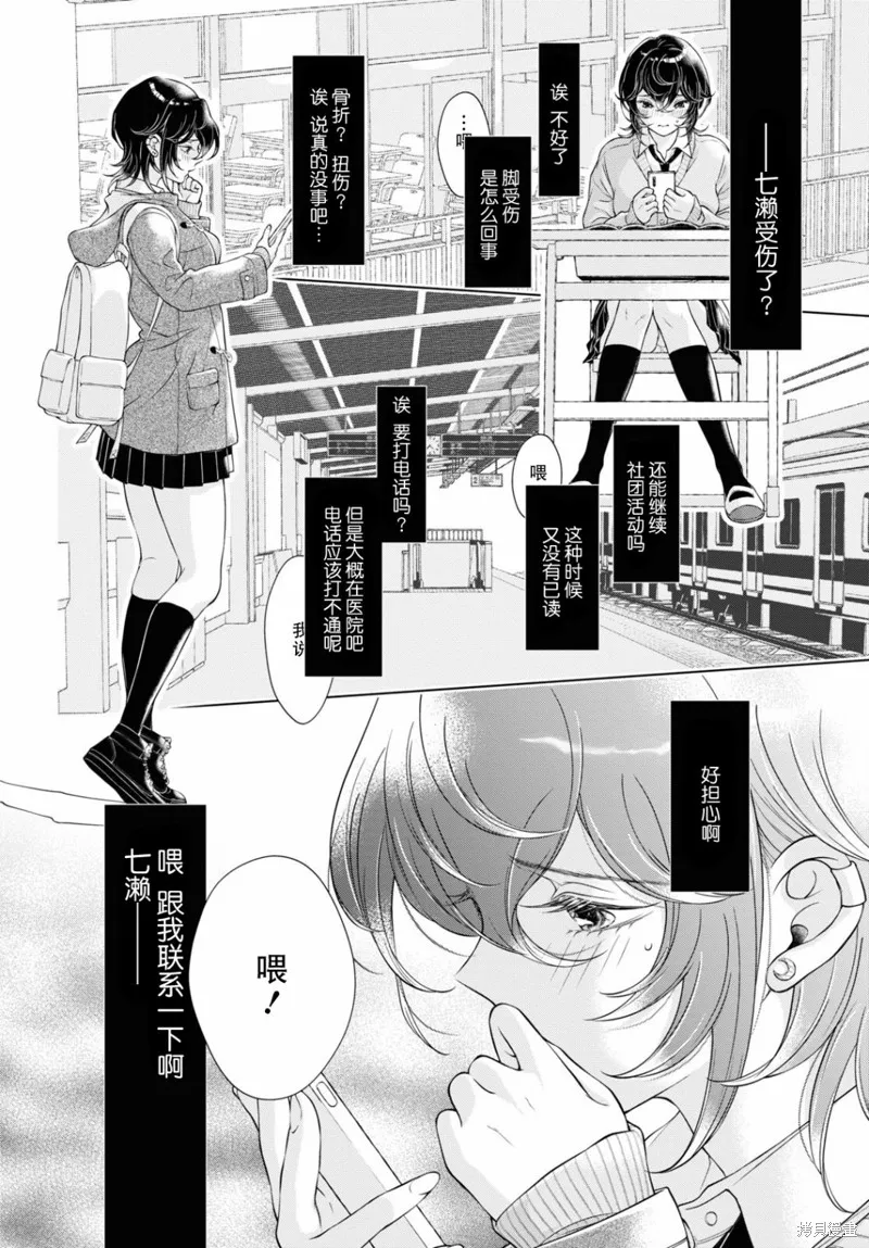 第16话 第10页