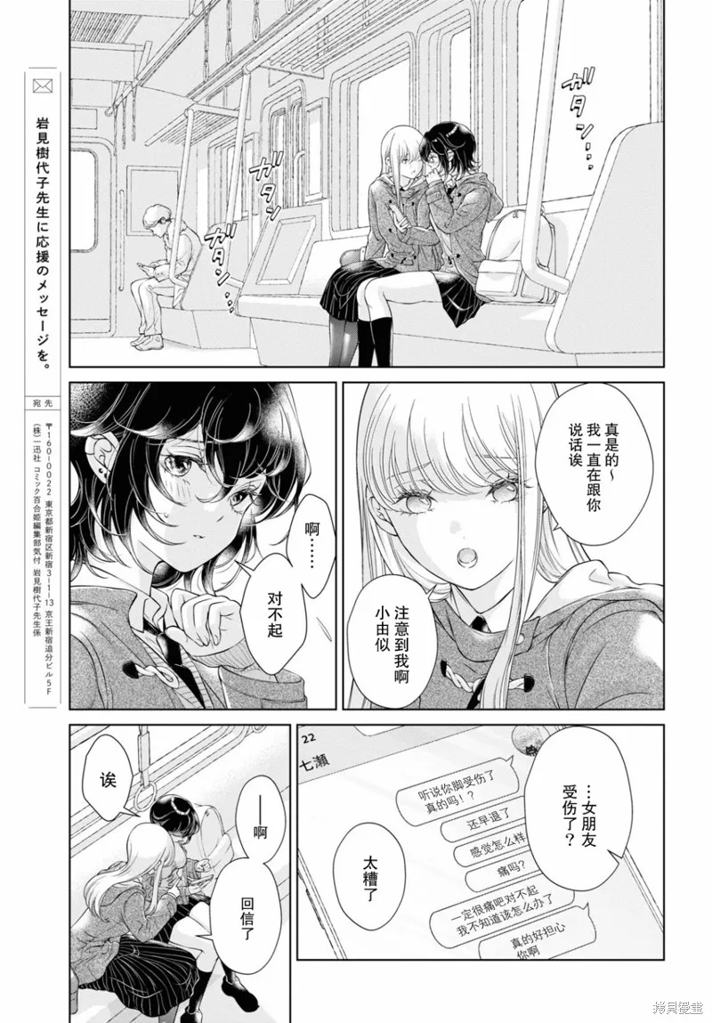 第16话 第11页