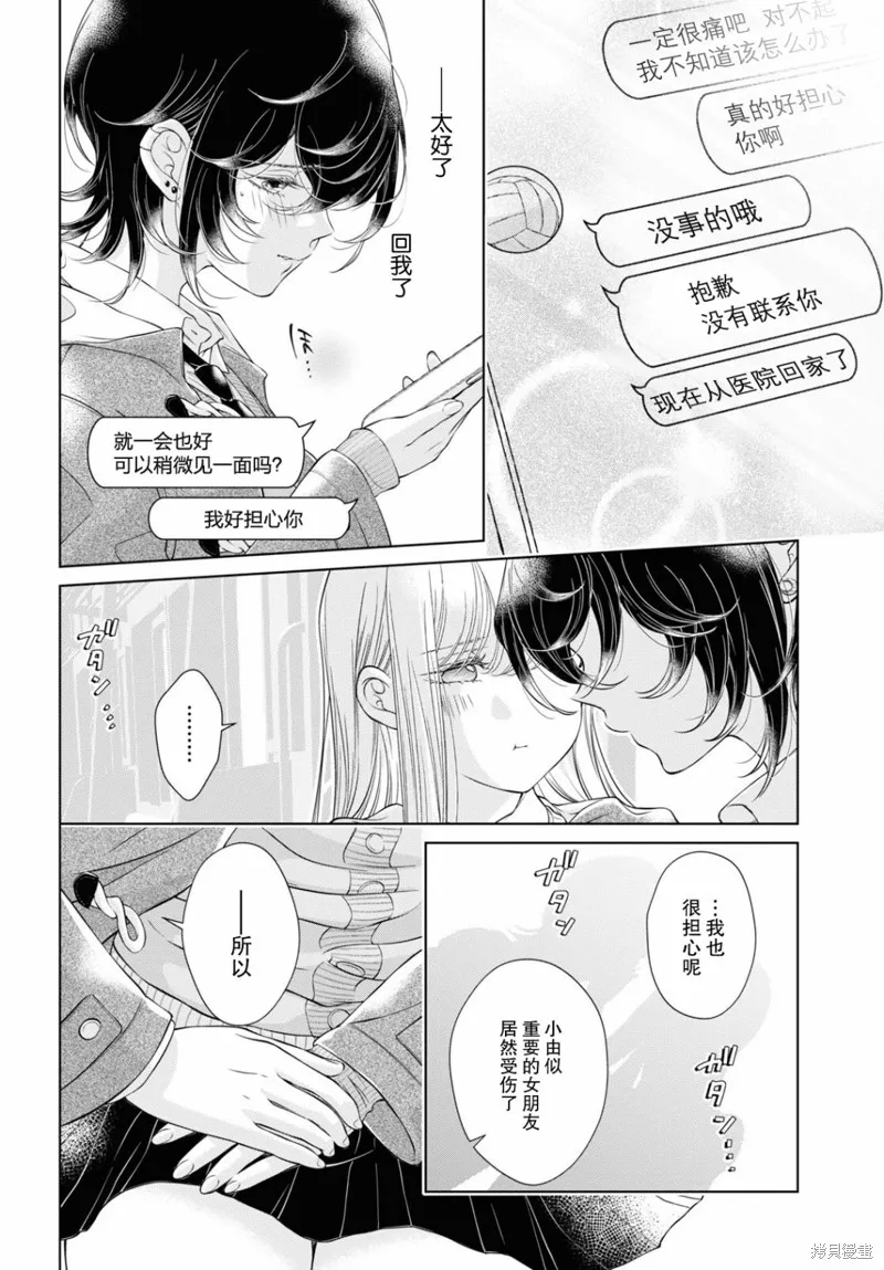 第16话 第12页