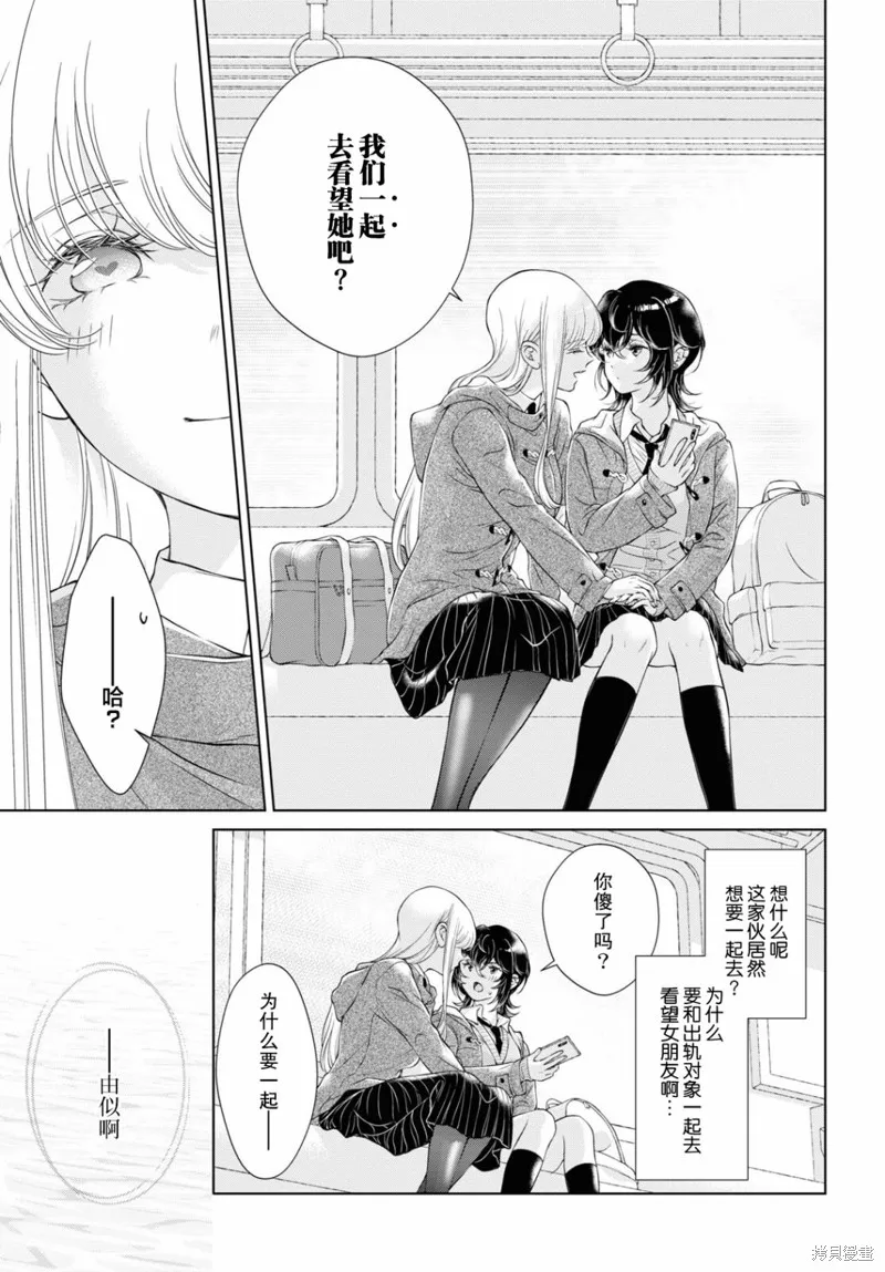 第16话 第13页