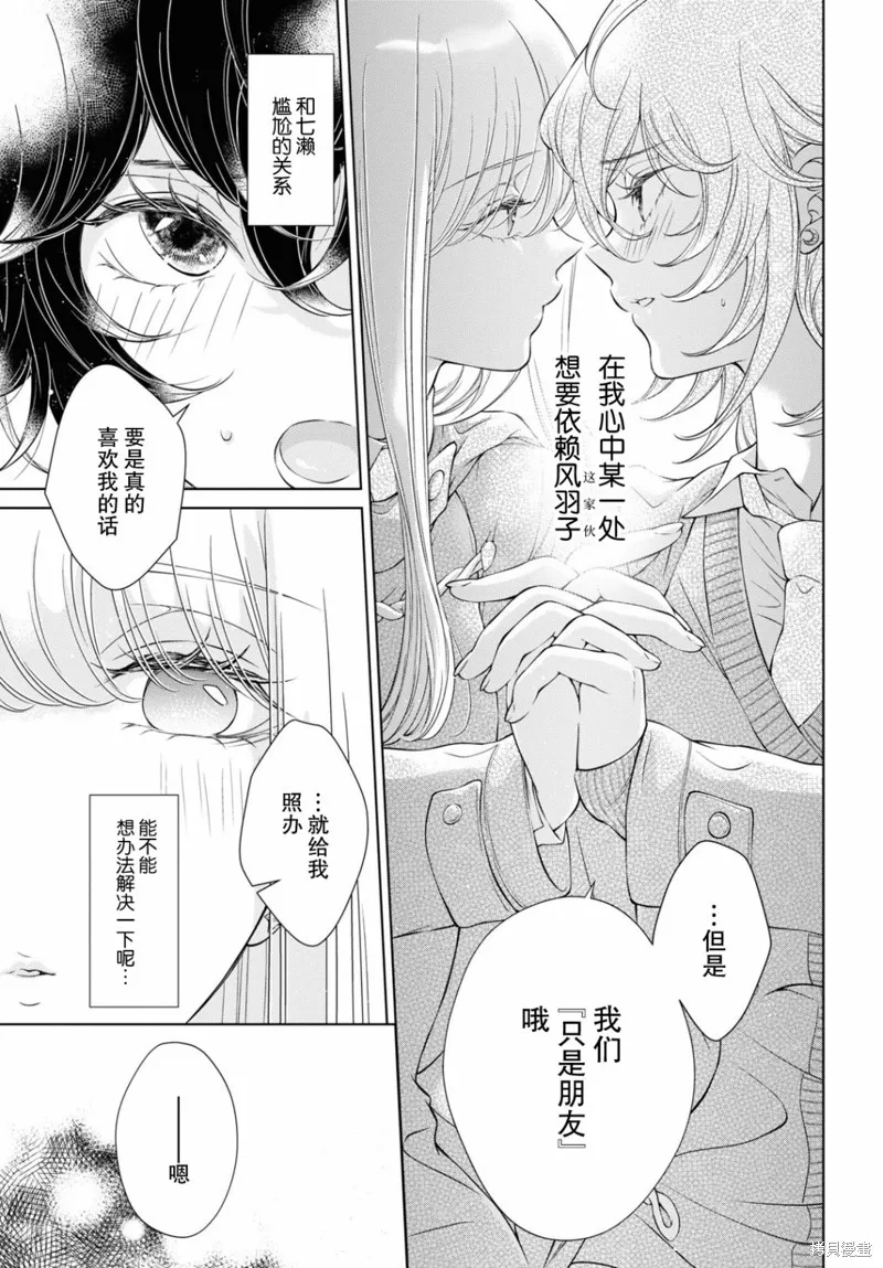 第16话 第15页